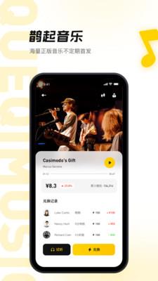 鹊起2023  v1.0.3图3