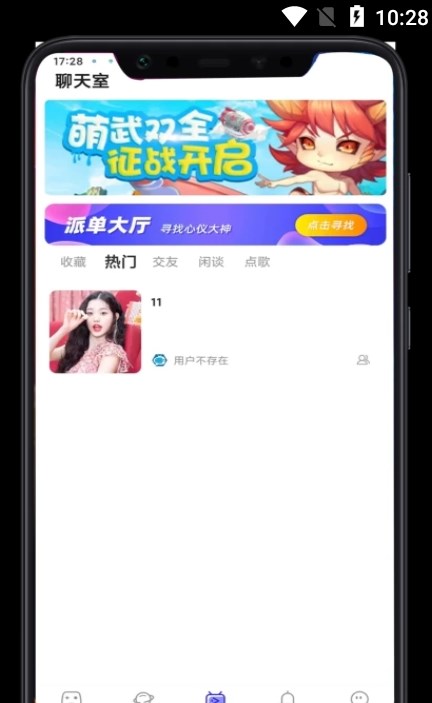 叮叮开黑2023  v1.1.0图1