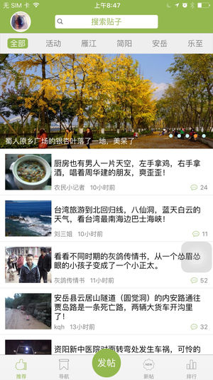 资阳大众网  v1.9.5图1