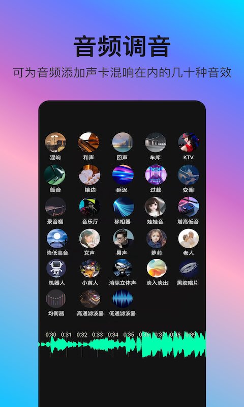 音编美声免费版  v8.2.1图2