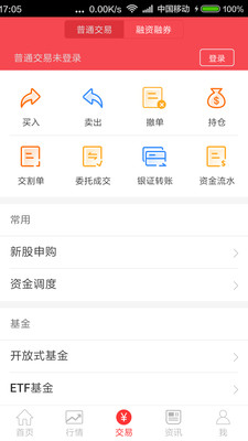 万和财易通  v3.1.1图1