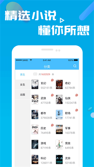 笔趣书阁免费版最新版下载  v8.0.20200527图4