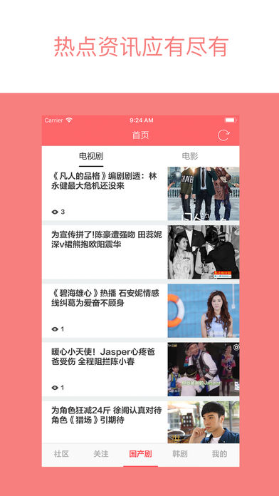 爱追剧2024  v2.2.4图2