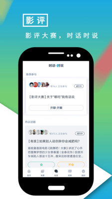 影视大世界app  v8.1.2图5