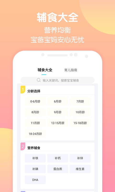 天才家族  v4.3.9图1