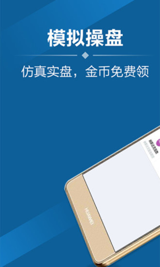 文华期货  v1.0.7图3