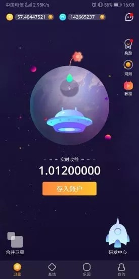 麦子赚2023  v4.1.8.0图1