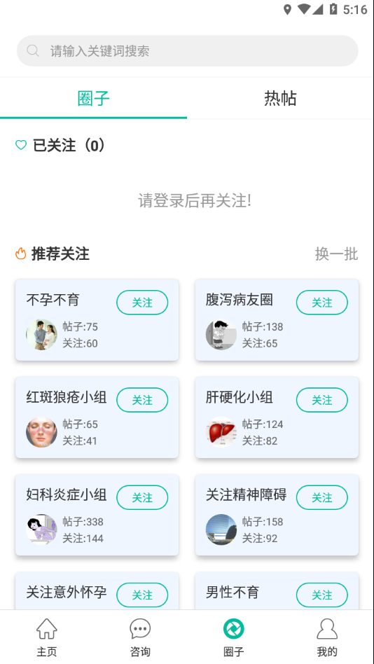 健康盐城  v2.5.2图3