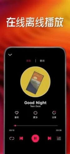 小虾音乐下载app  v1.0图1