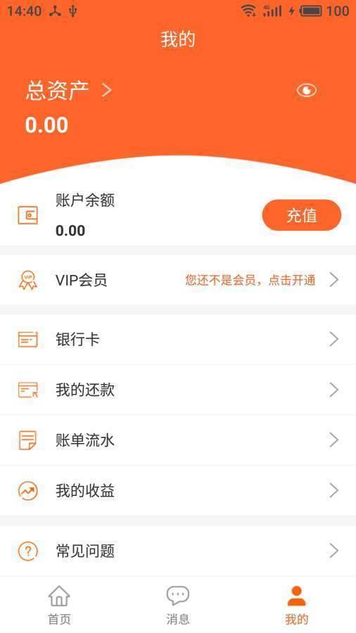 乐刷刷安卓版  v3.43.01图2