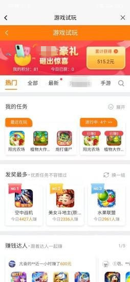 粒粒赚2023  v3.42.03图2