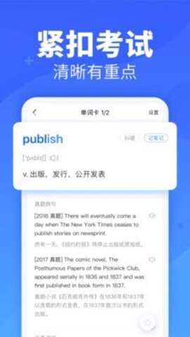 乐词-新东方背单词  v3.7.9图1