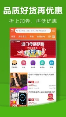 利淘优选  v2.6.3图1