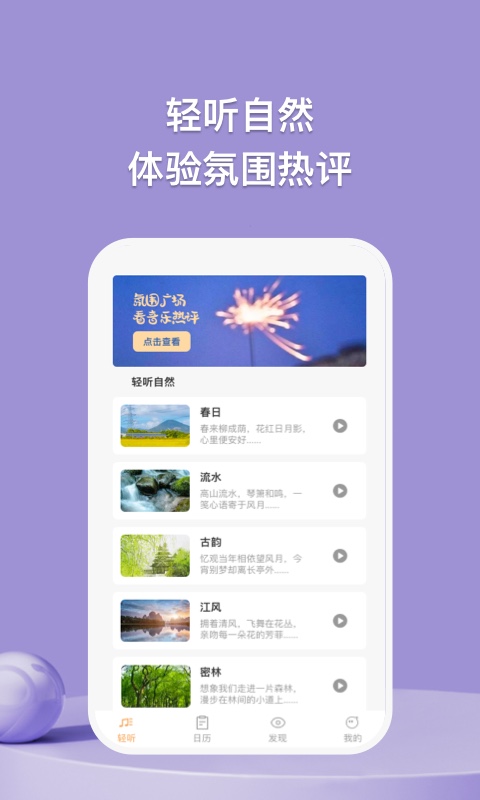 小鹿轻听手机版  v1.0.1图1