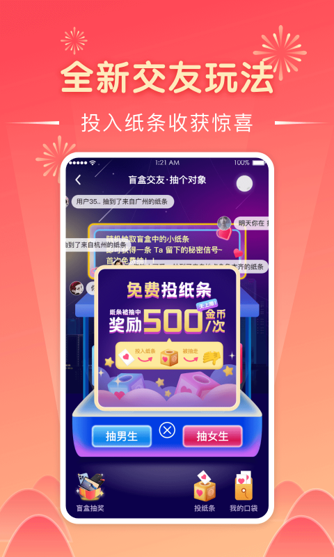 开盒宝  v1.0图2