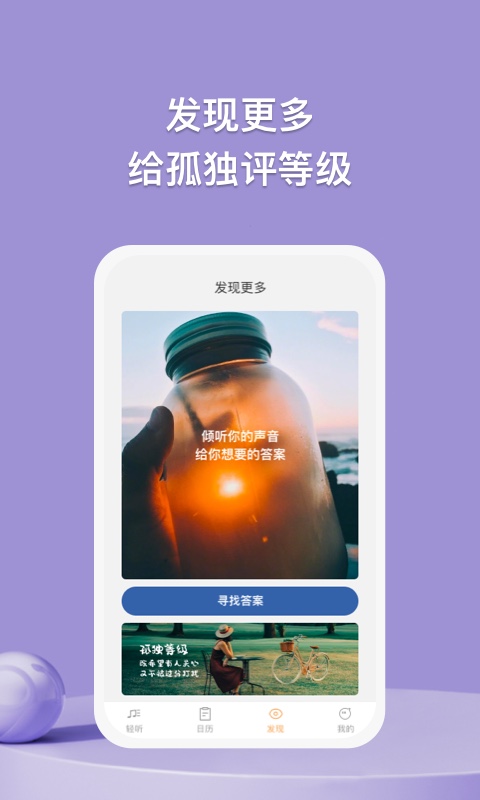 小鹿轻听手机版  v1.0.1图3