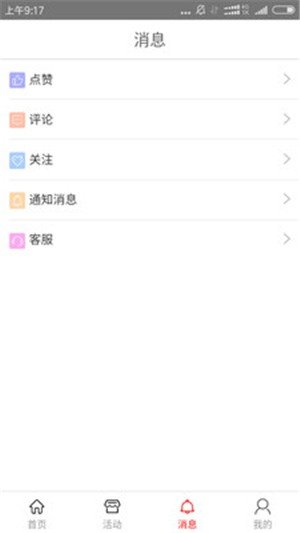 点滴心选  v3.0.8图1