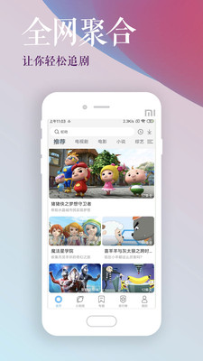 影视大全高清版免费版  v2.1.6图3