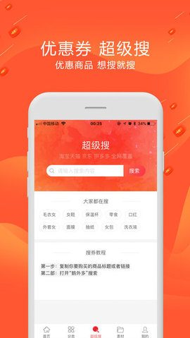 鹅外多  v1.2.80图2