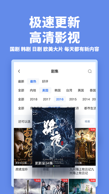 新超影视大全2024  v1.9.0图1