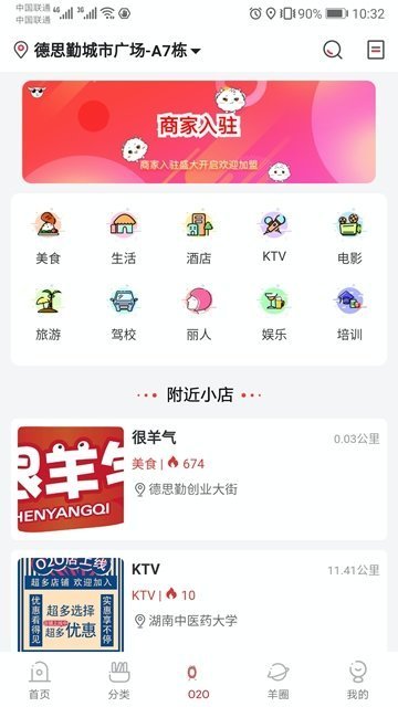 羊气淘免费版  v1.1.5图3