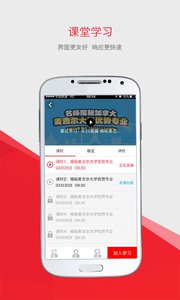 百利留学课堂  v2.0.0图2