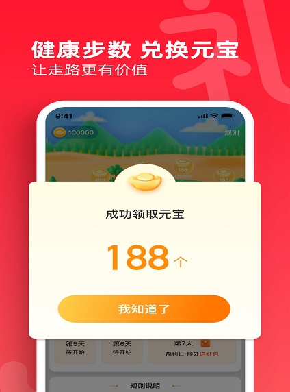 礼发发app