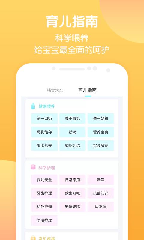 天才家族  v4.3.9图3