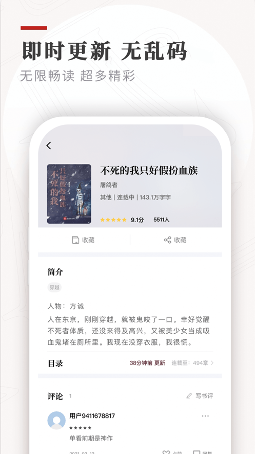 笔下小说免费阅读下载  v1.0.1图2