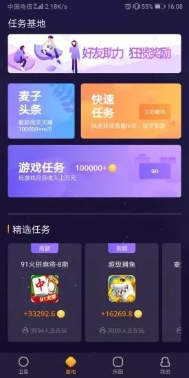 麦子赚2023  v4.1.8.0图5