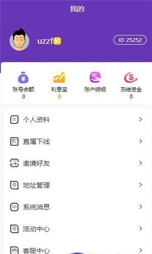 麦嘉联盟接单手机版  v3.42.03图3