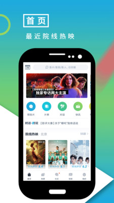 影视大世界app