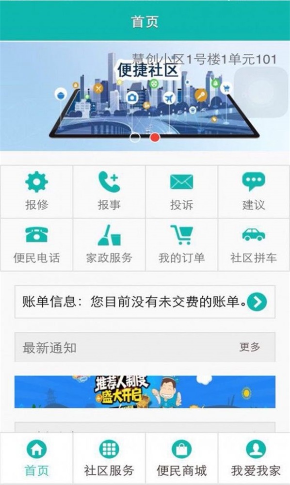 第一社区手机版  v1.0.0图2