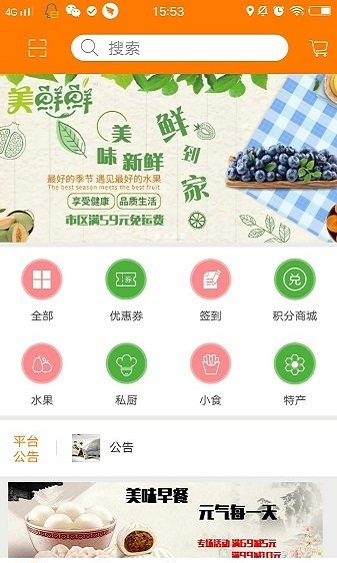 美鲜鲜2024  v1.1图2