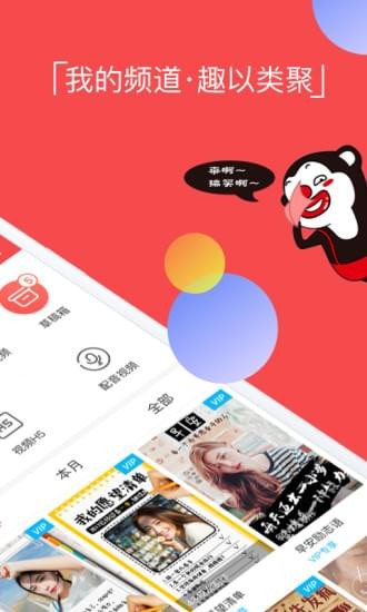 逗拍特效下载免费软件  v8.3.0图2