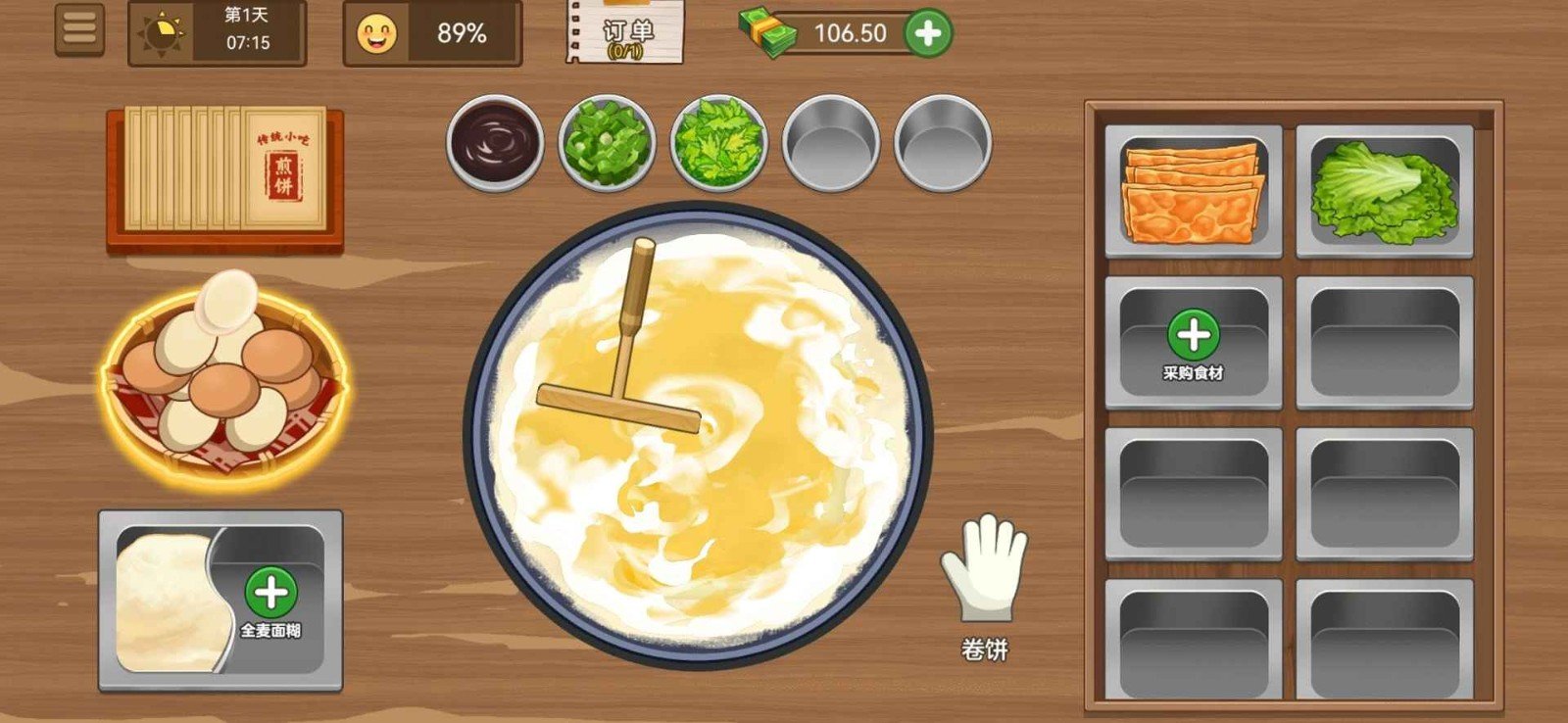 我的煎饼摊破解版  v1.0.4图2