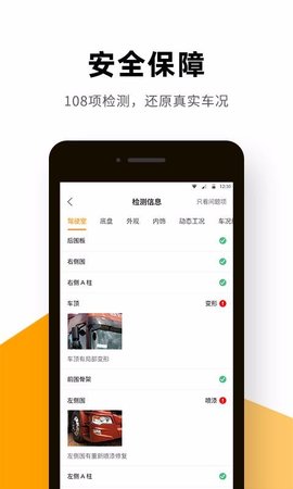 狮桥二手车  v2.4.0图3