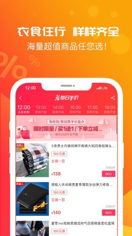 好礼券  v1.0.1图2