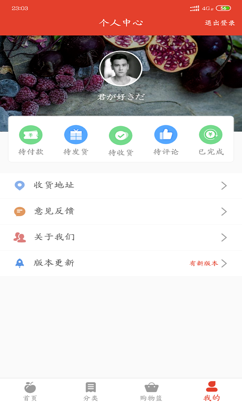 美联果商城最新版  v1.0.0图2