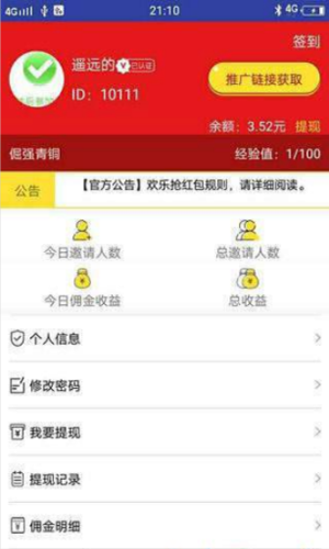 克胡网络app  v3.11.00图2