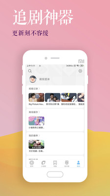 影视大全高清版免费版  v2.1.6图2