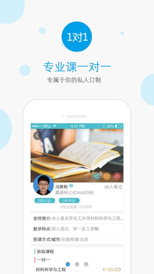 研之家  v1.0图4