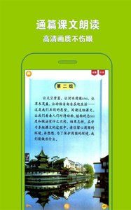 人教小学语文三下  v3.6.0图2