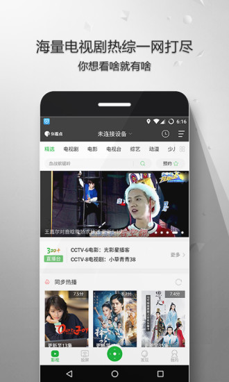 9i看点2024  v3.35.9图2