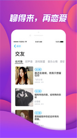 伴伴语音  v1.0.0.5图2