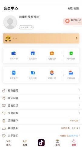 哈鹿影视免费版  v1.0.14图2