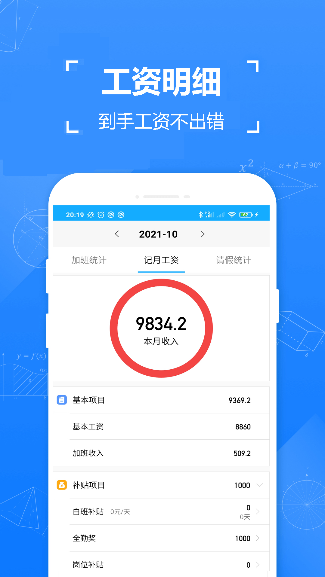 简单记加班  v1.0图2