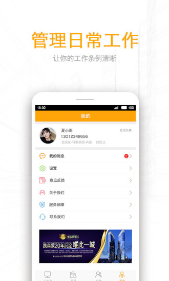 酷客部落  v1.6.9图3