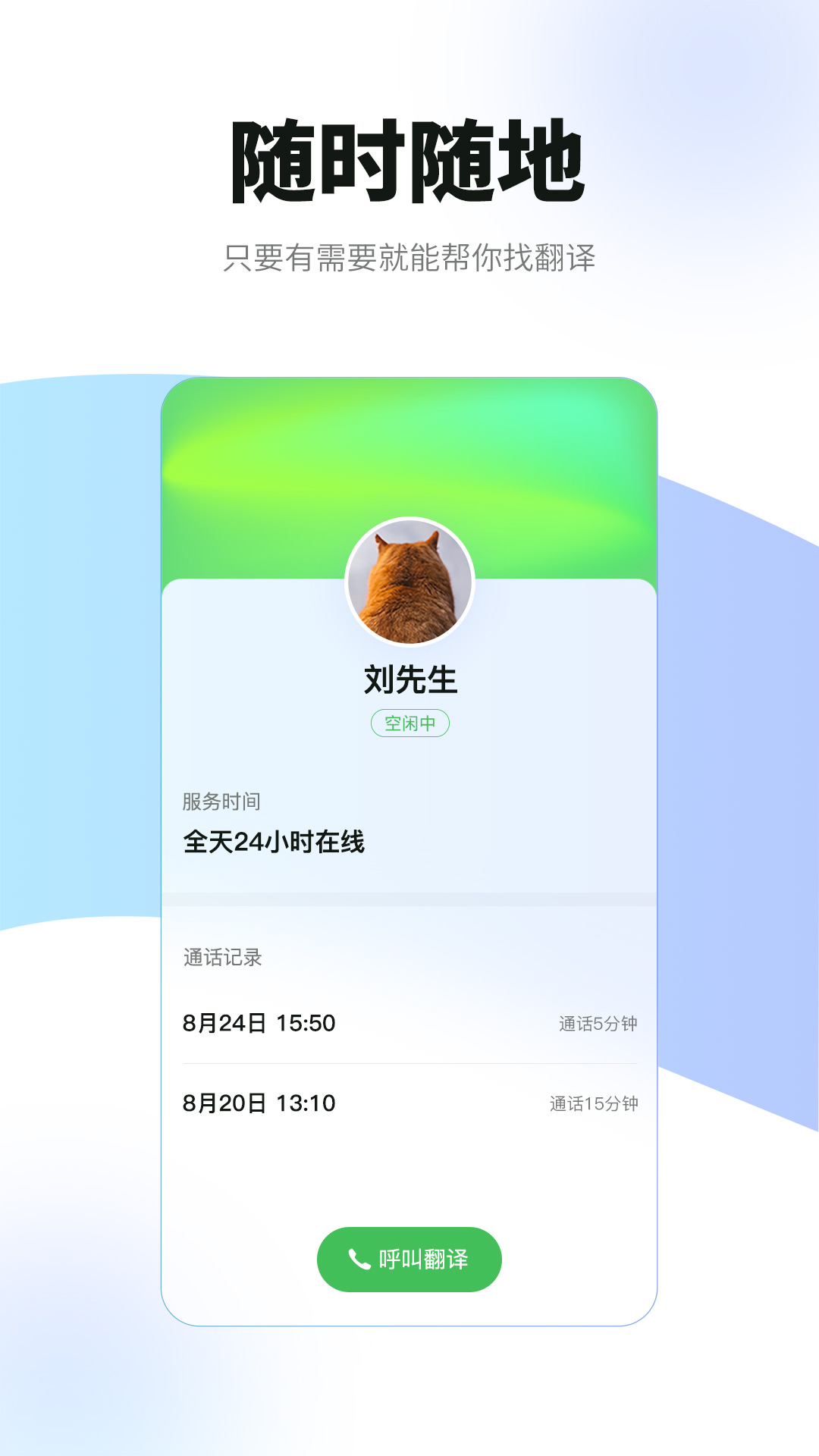 必助  v1.0.0图2