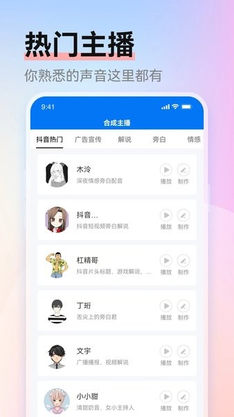 赤拳配音  v1.0.1图1